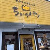 ちぃのパン