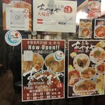 あやむや 大塚店 - 