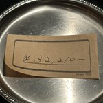 Ｆridge - 明朗会計ではなかった。