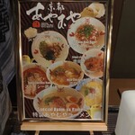 あやむや 大塚店 - 