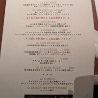 レストラン ラリューム - 