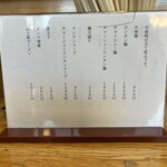 大勝軒 - メニューです