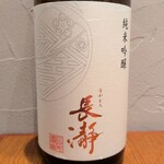 手打そば 尾沼 - 