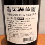 手打そば 尾沼 - 