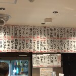 野毛 かど平 - お品書き