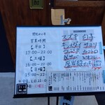 野毛 かど平 - 今夜のオススメ、マグロは長崎!!