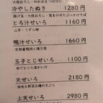 手打そば 尾沼 - 