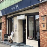 珈琲 門 - 