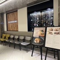 キハチ 名古屋JRセントラルタワーズ店 - 