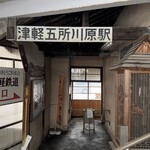 ストーブ列車 - 