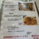 タイキッチン チャバ - 