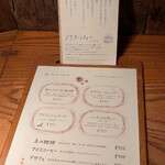 クルミドコーヒー - 