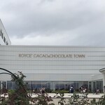 ロイズ ロイズタウン工場直売店 - 