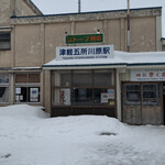 ストーブ列車 - 