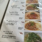 タイキッチン チャバ - 