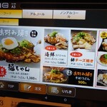 福ちゃんエキエ - 