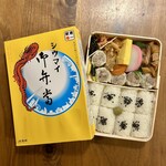 崎陽軒 - 料理写真: