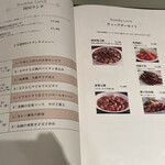 中国料理 四川 - 