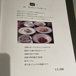 中国料理 四川 - 