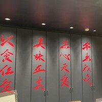 赤坂 四川飯店 - 