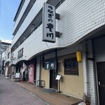 うなぎの豊川 - 
