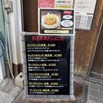 かつれつ四谷たけだ - 