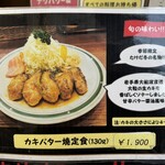 かつれつ四谷たけだ - 