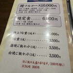 うなぎの豊川 - 