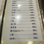 うなぎの豊川 - 