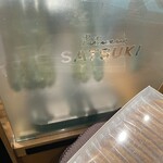 パティスリー SATSUKI - 