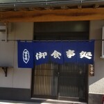 よしば - 