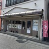 平井製菓 本店