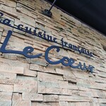 フランス料理 ル・クール - 