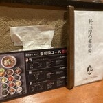 韓国食堂 入ル - 