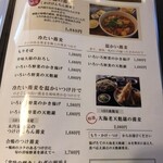 蔵＋蕎麦 な嘉屋 - 