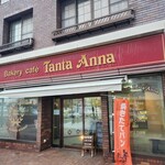 ベーカリーカフェ タンタアンナ - 