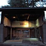 まつさき - 外観