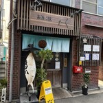 お酒とご飯 たく - 