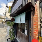 お酒とご飯 たく - 