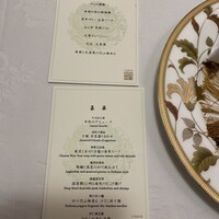 中国料理 礼華 四君子草 - 