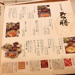 あんず  銀座店 - 