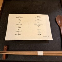 銀座 有涯 - 