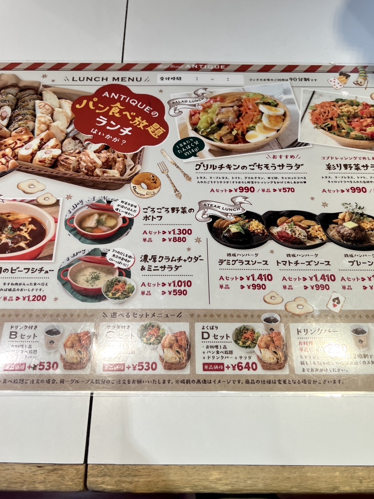 メニュー写真 : ハートブレッド アンティーク 春日井店 （Heart Bread
