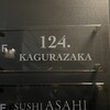 124. KAGURAZAKA