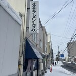 生姜ラーメン みづの - 