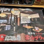 らあめん花月嵐 - 