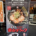 らあめん花月嵐 - 