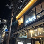 鮨酒場スシトフジ - 