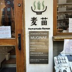 Homemade Ramen 麦苗 - 