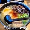 Soba Jin - 